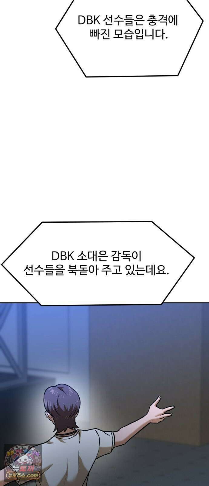 더블클릭 251화 64