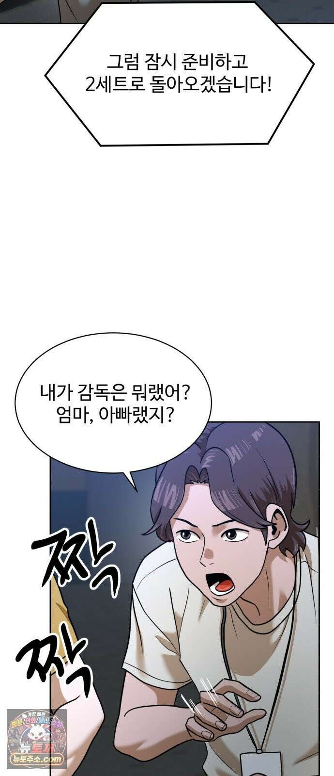 더블클릭 251화 65