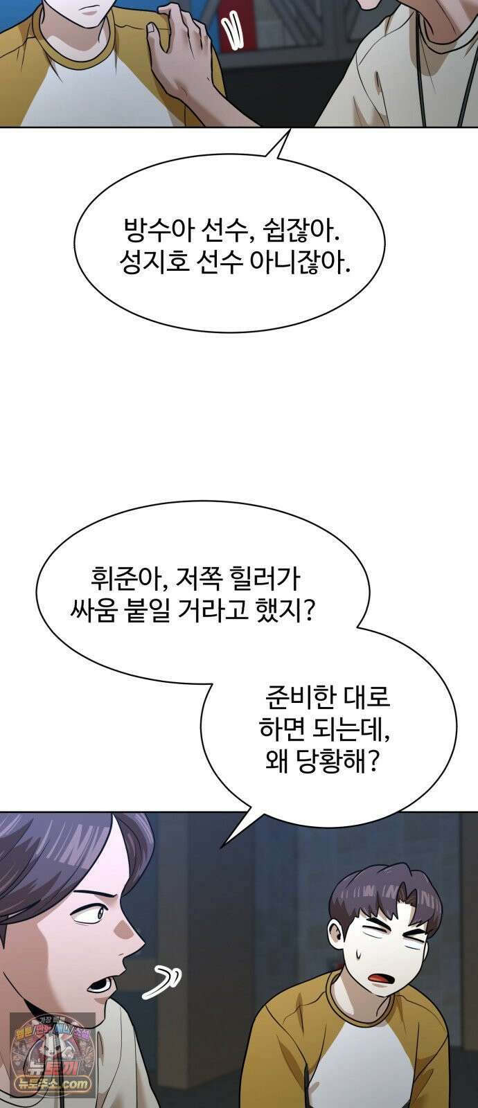 더블클릭 251화 67