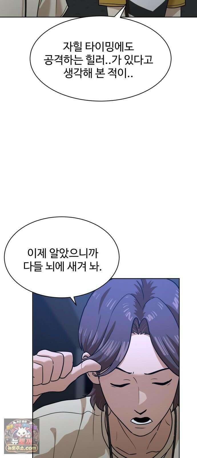 더블클릭 251화 68