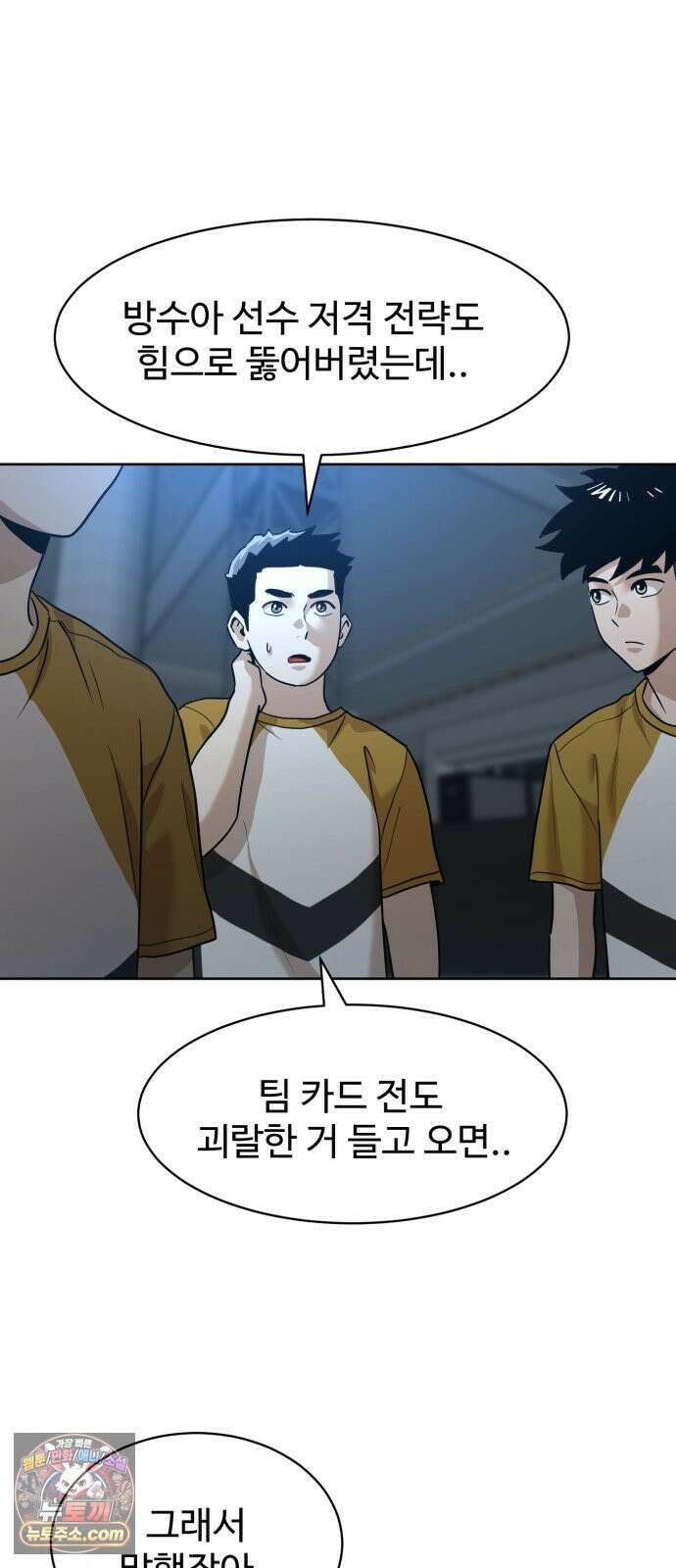 더블클릭 251화 72