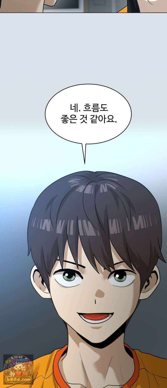 더블클릭 251화 76