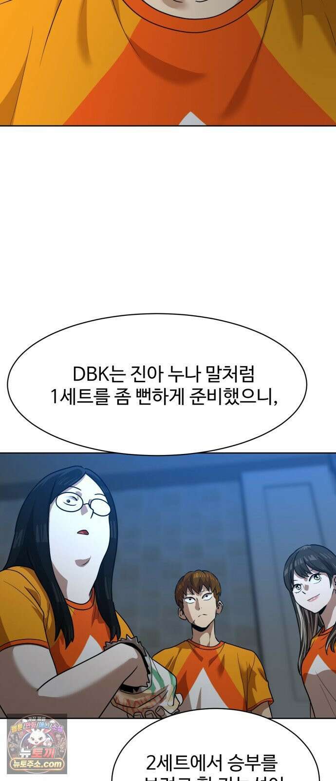 더블클릭 251화 77