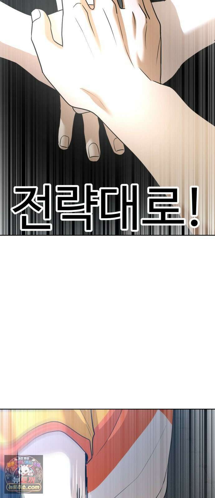 더블클릭 251화 82