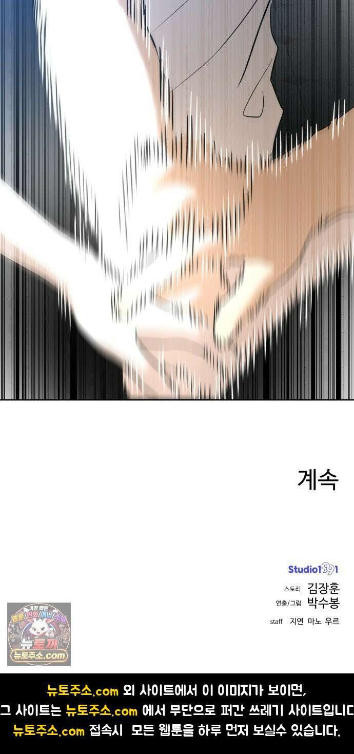 더블클릭 251화 83