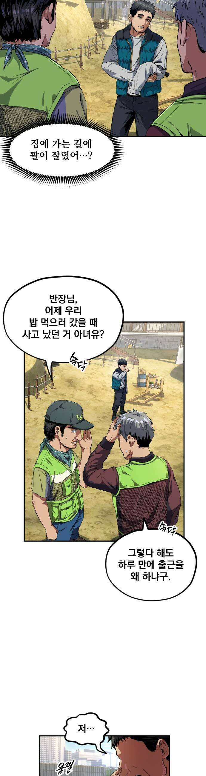 길티액스 15화 소시지 도시락 5