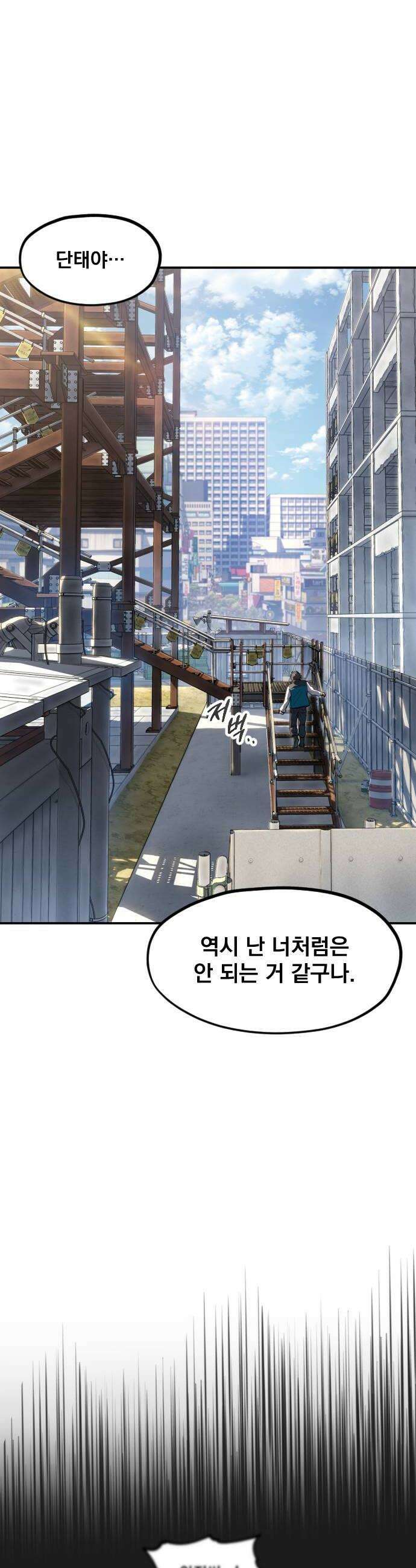 길티액스 15화 소시지 도시락 10