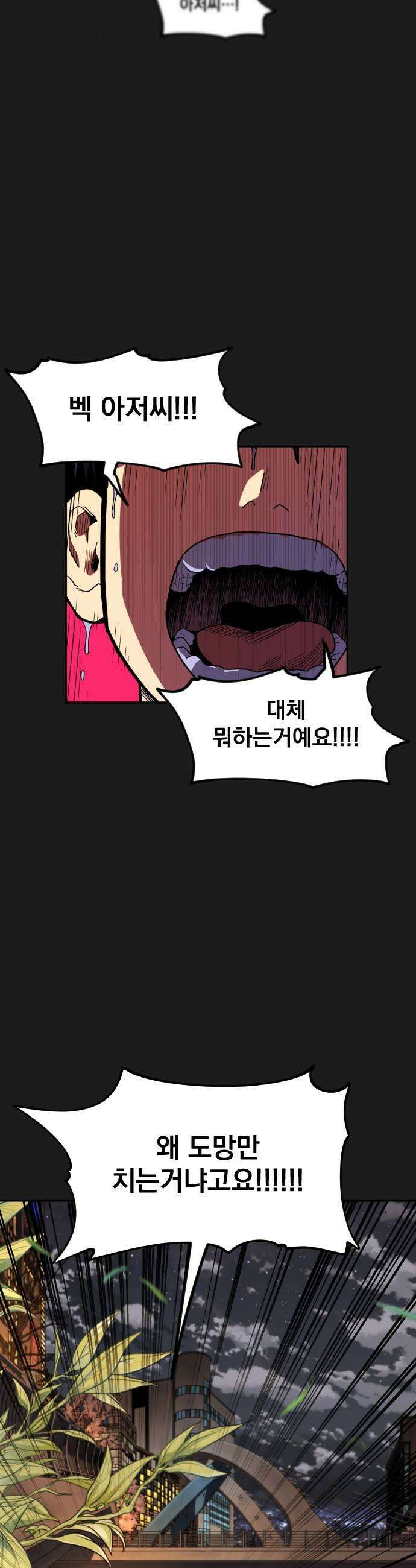 길티액스 15화 소시지 도시락 11