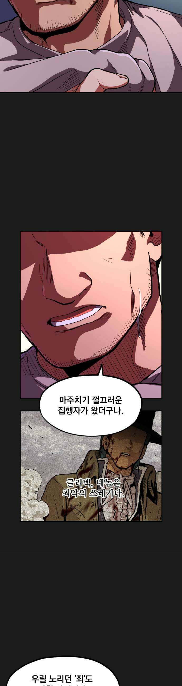 길티액스 15화 소시지 도시락 13