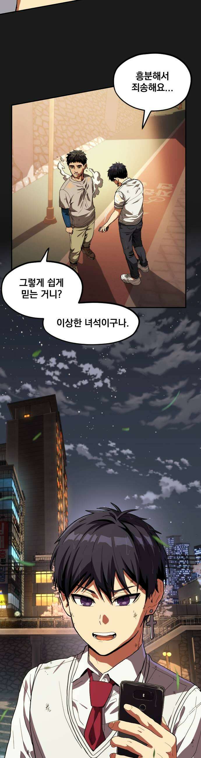 길티액스 15화 소시지 도시락 15
