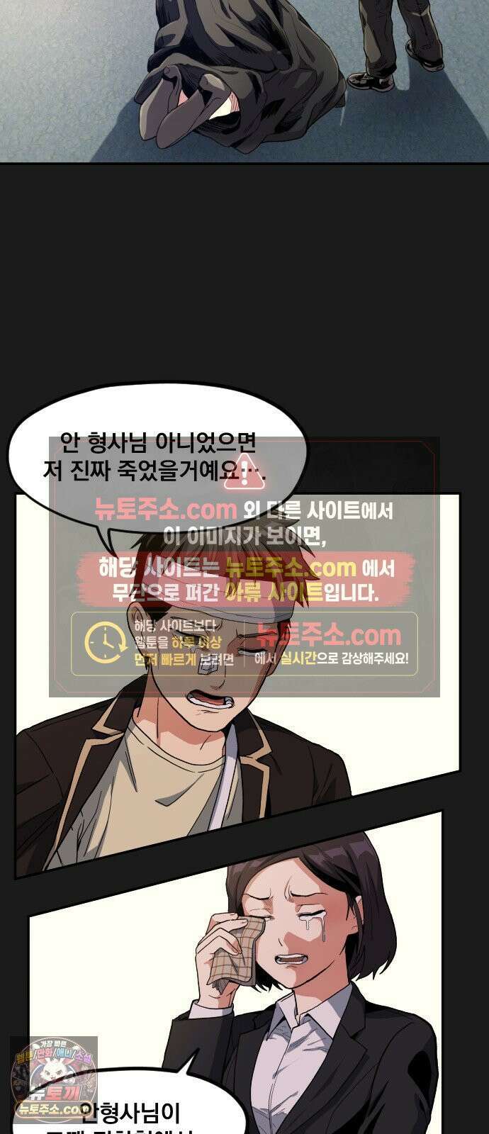 길티액스 21화． Dante: The Beginning 3