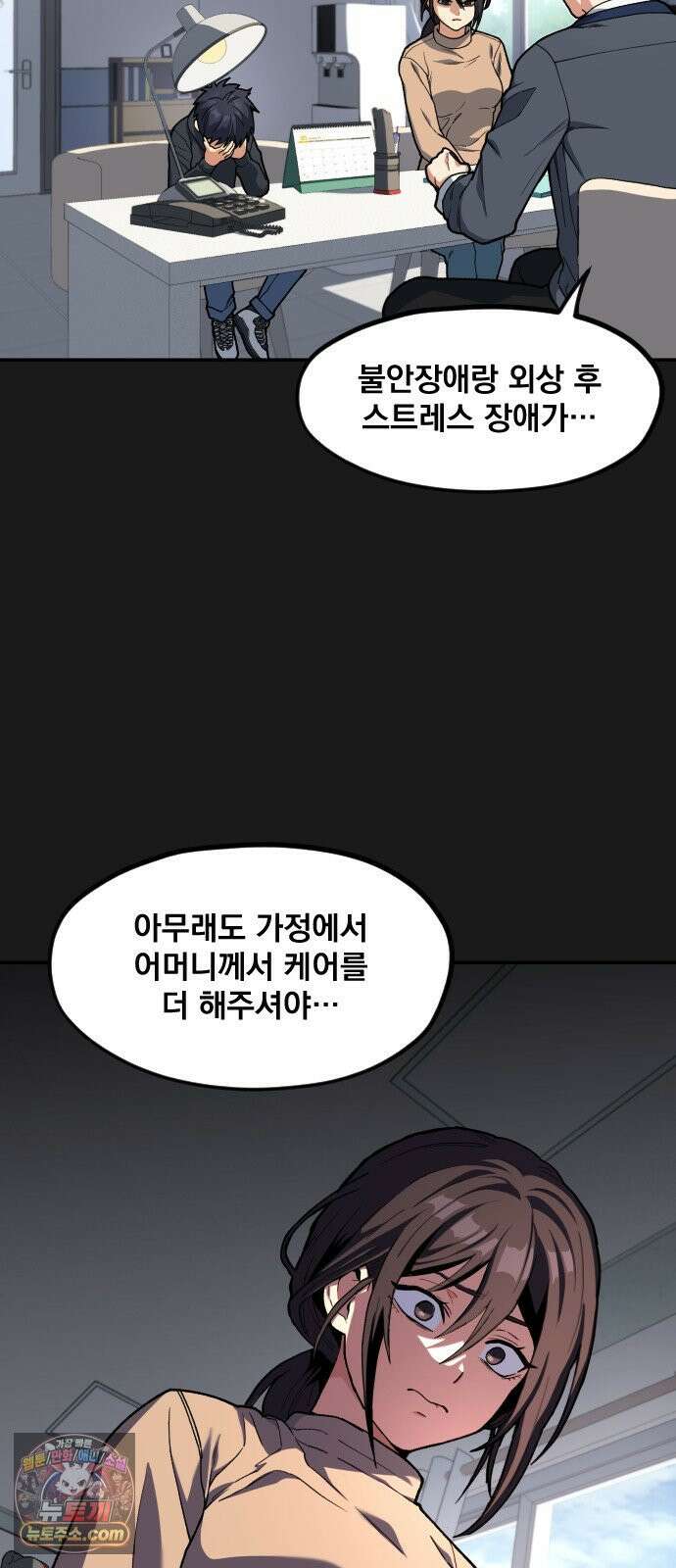 길티액스 21화． Dante: The Beginning 10