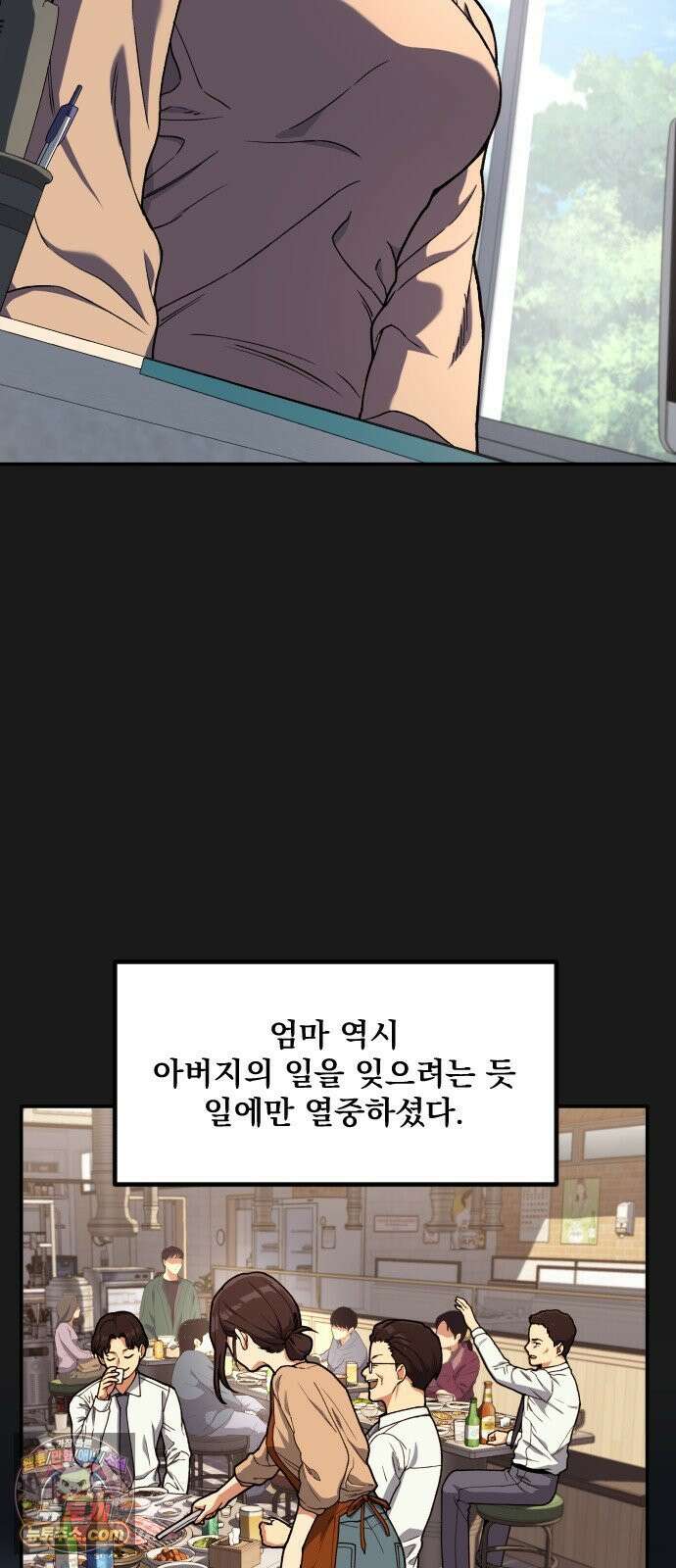 길티액스 21화． Dante: The Beginning 11