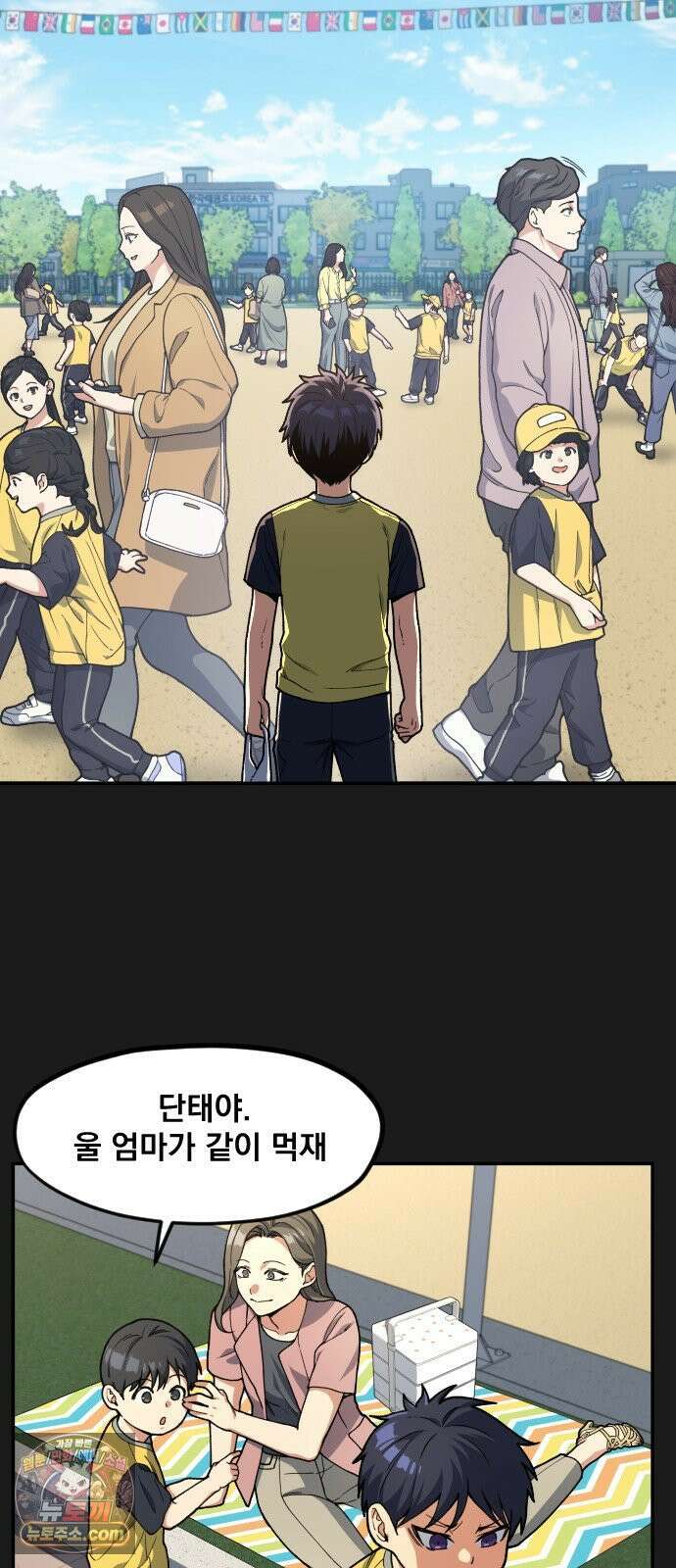 길티액스 21화． Dante: The Beginning 14