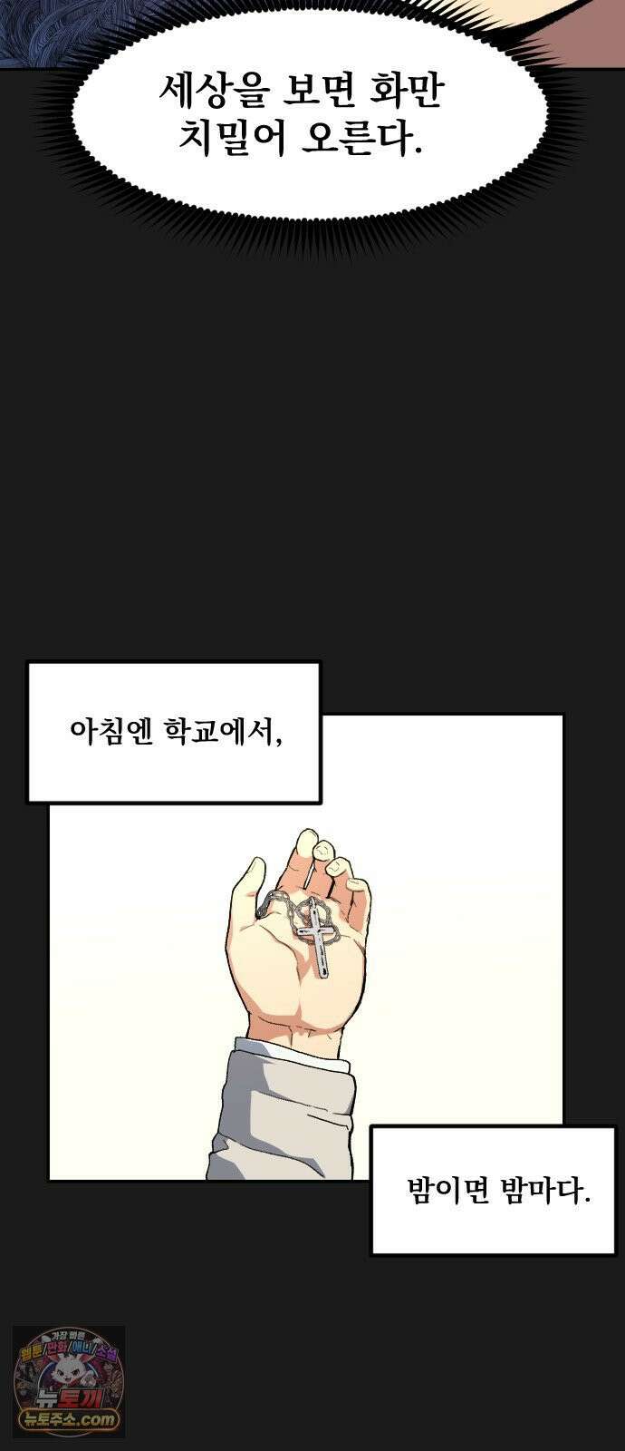 길티액스 21화． Dante: The Beginning 21