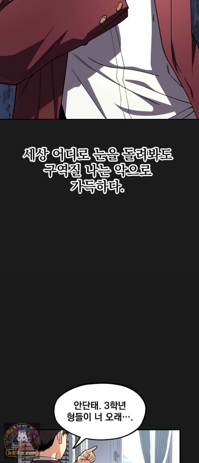 길티액스 21화． Dante: The Beginning 25