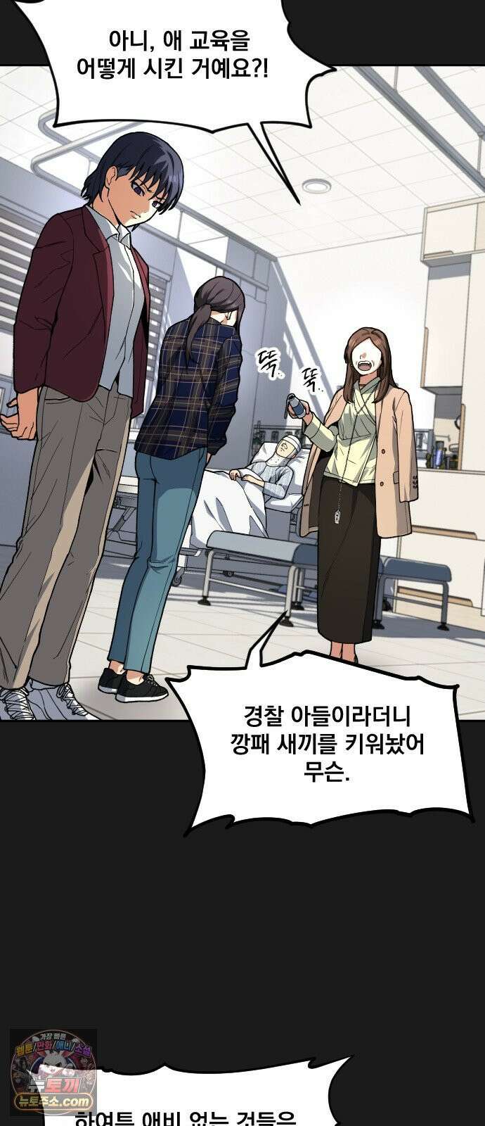 길티액스 21화． Dante: The Beginning 33