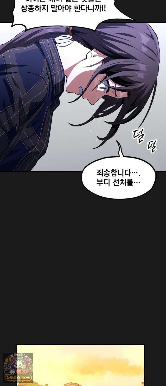 길티액스 21화． Dante: The Beginning 34