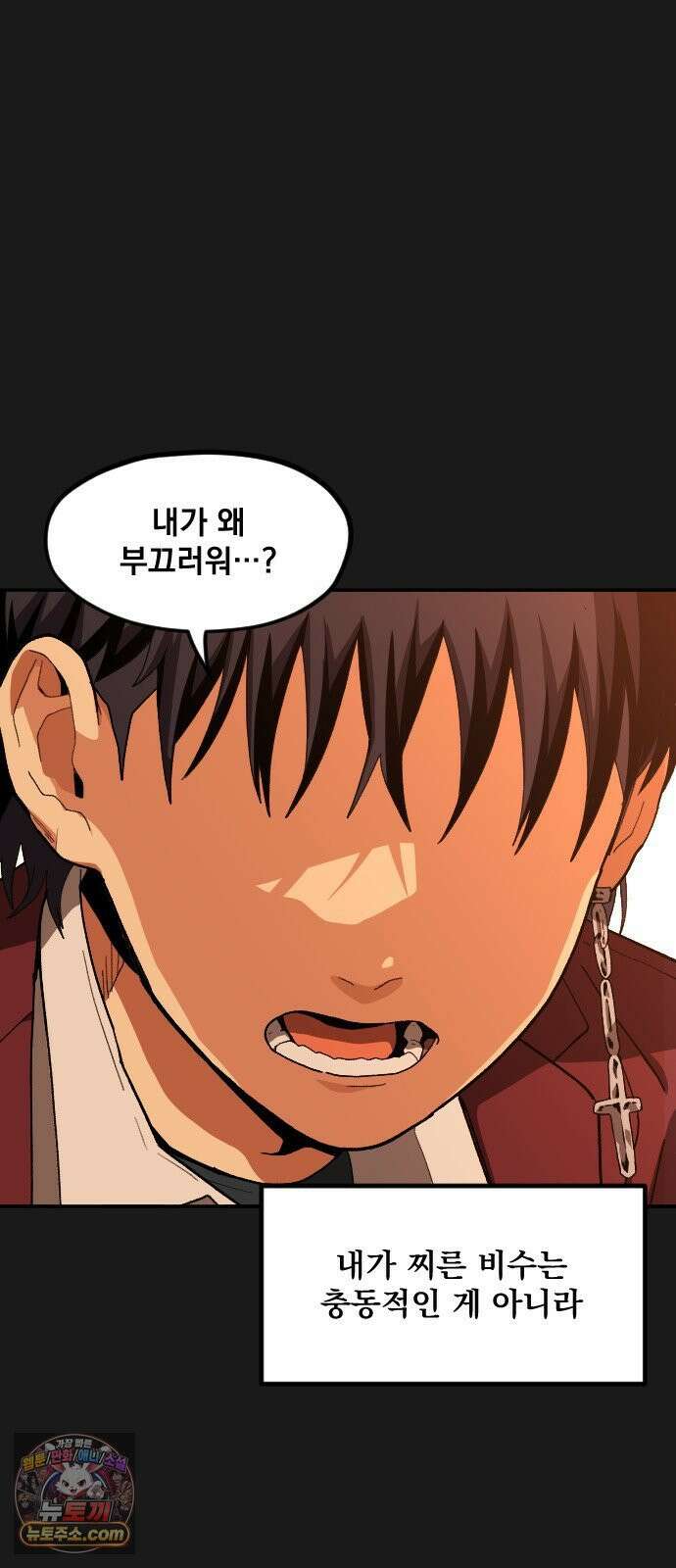 길티액스 21화． Dante: The Beginning 39