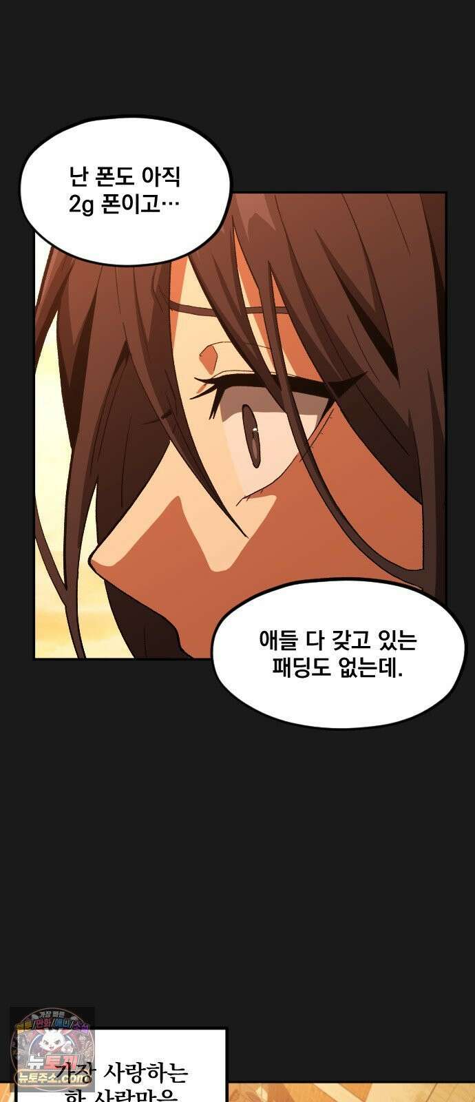 길티액스 21화． Dante: The Beginning 40