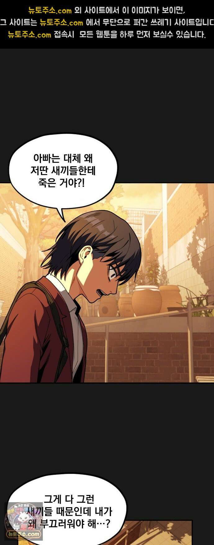 길티액스 21화． Dante: The Beginning 42