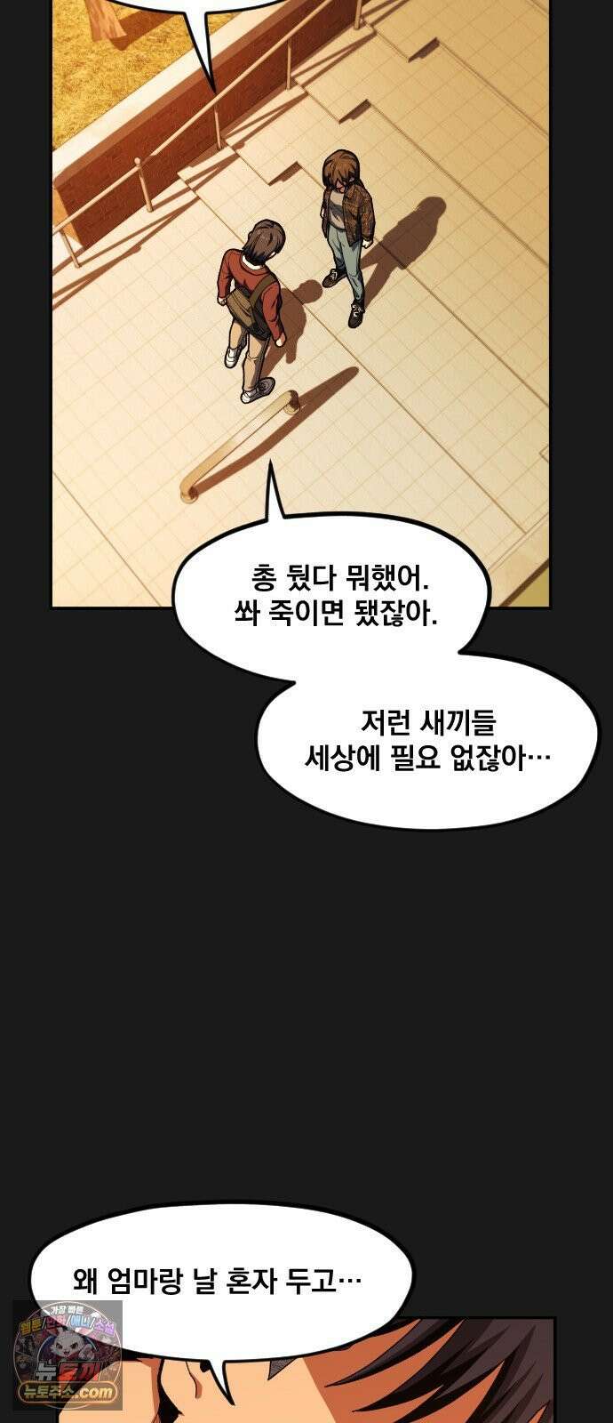 길티액스 21화． Dante: The Beginning 43