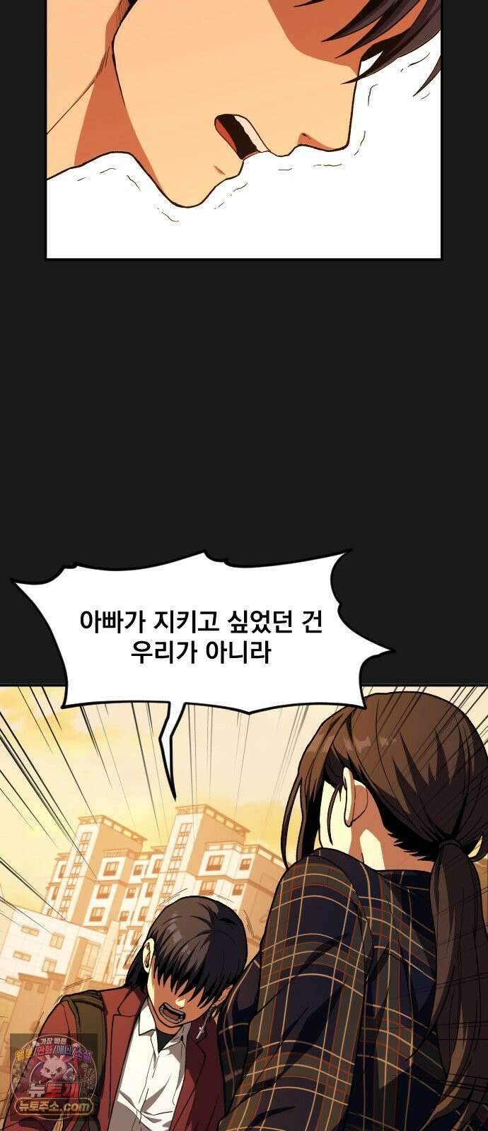 길티액스 21화． Dante: The Beginning 44