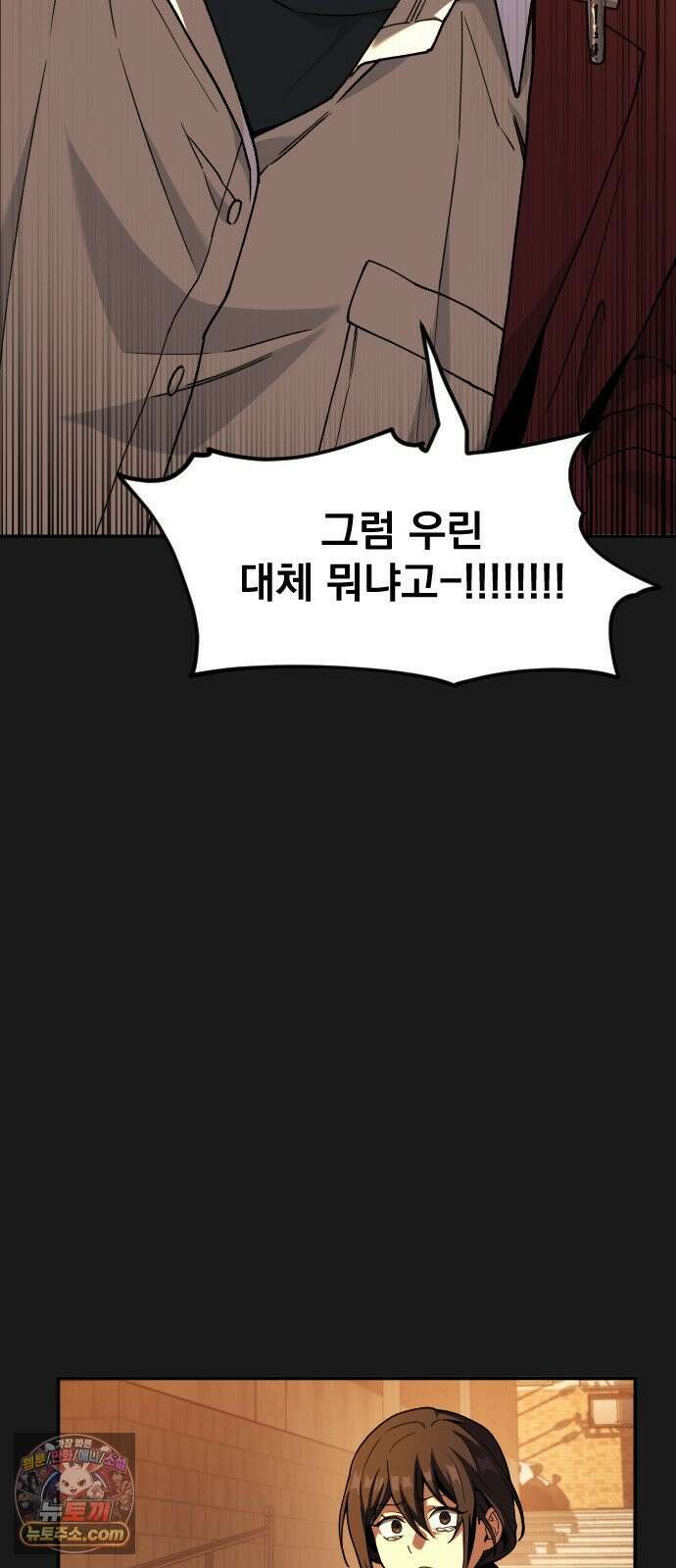 길티액스 21화． Dante: The Beginning 46