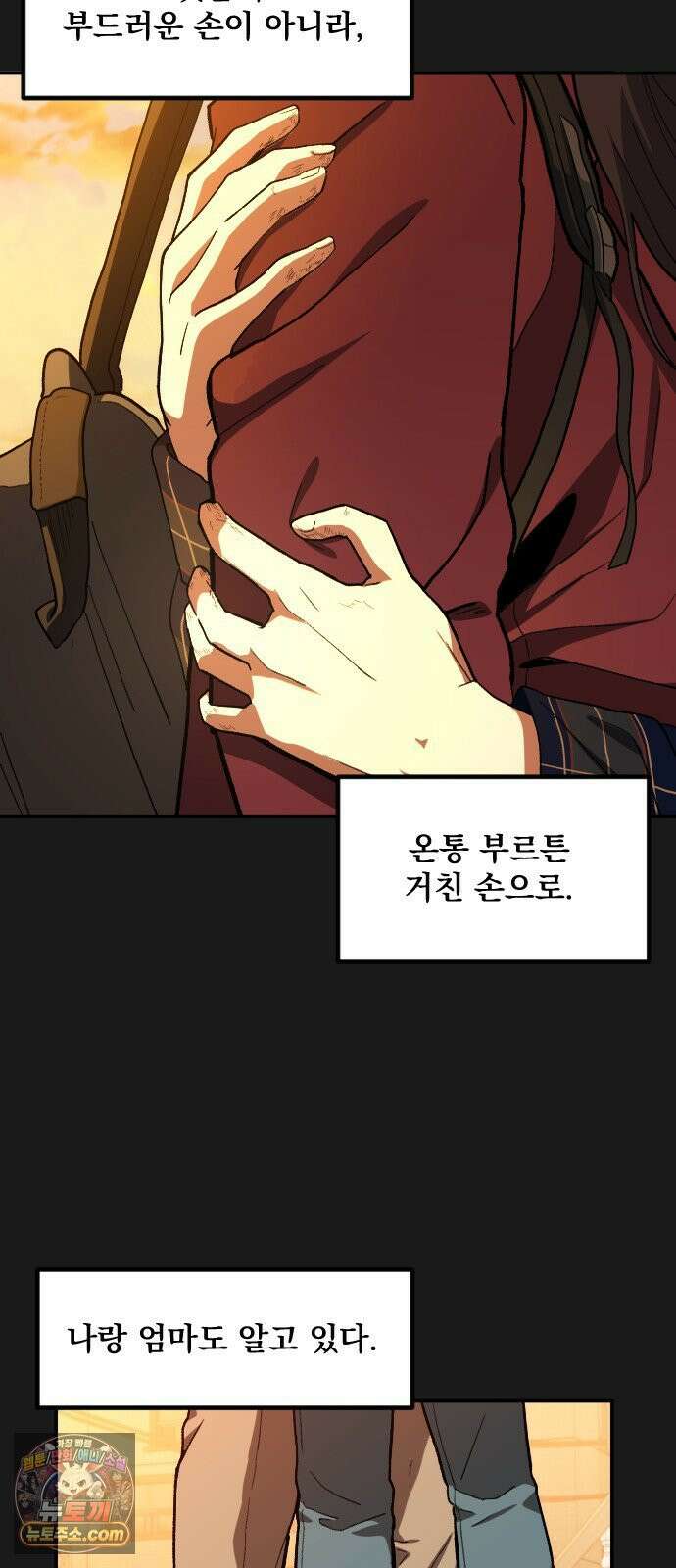 길티액스 21화． Dante: The Beginning 49
