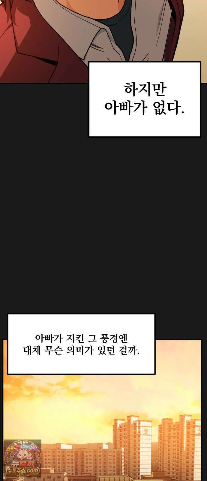 길티액스 21화． Dante: The Beginning 51