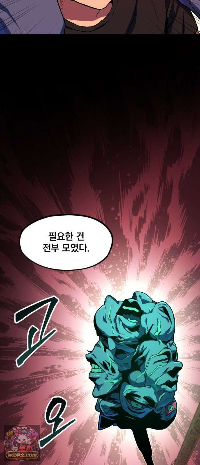 길티액스 21화． Dante: The Beginning 60