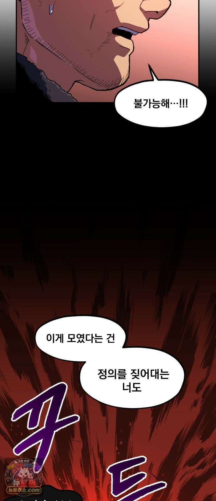 길티액스 21화． Dante: The Beginning 63