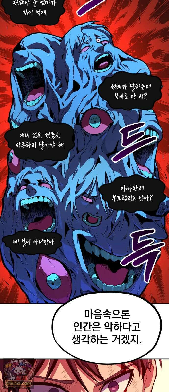 길티액스 21화． Dante: The Beginning 64