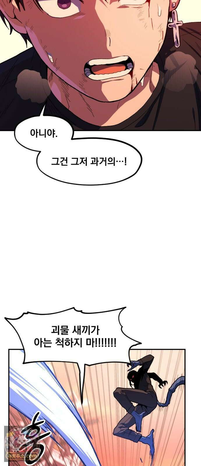 길티액스 21화． Dante: The Beginning 65