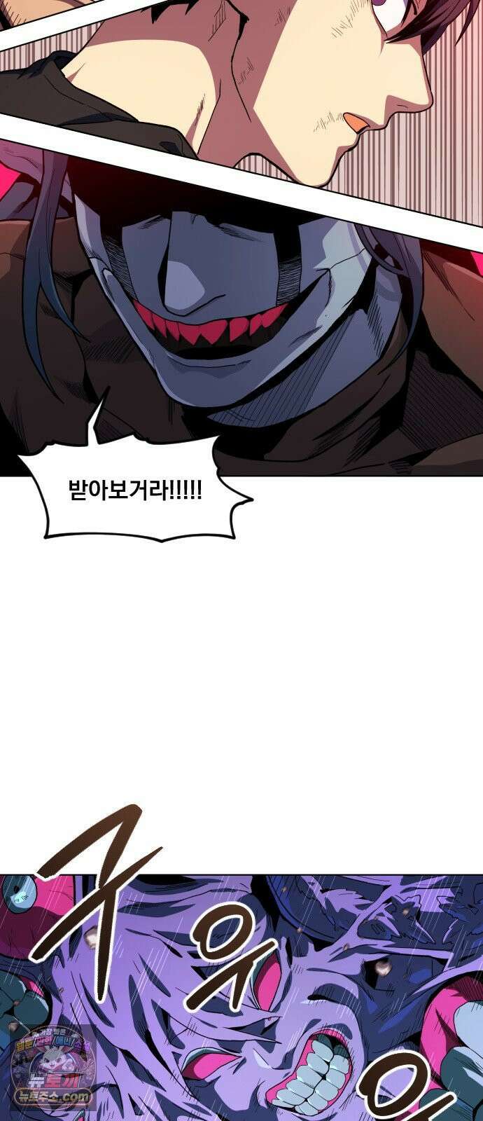 길티액스 21화． Dante: The Beginning 67
