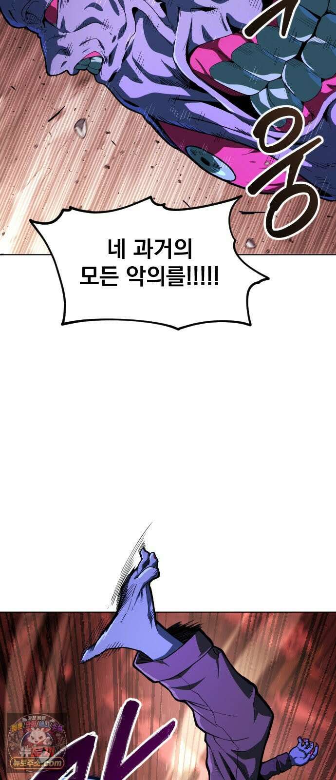 길티액스 21화． Dante: The Beginning 68