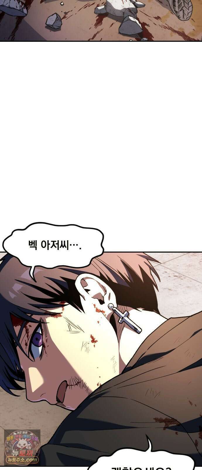 길티액스 21화． Dante: The Beginning 75