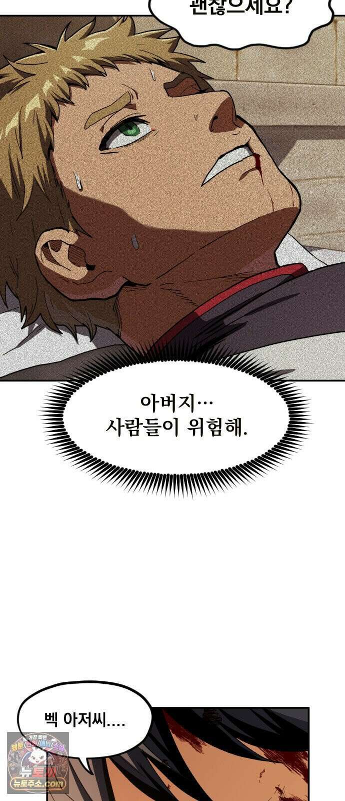 길티액스 21화． Dante: The Beginning 76