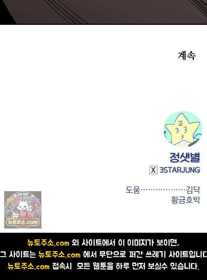 길티액스 21화． Dante: The Beginning 83