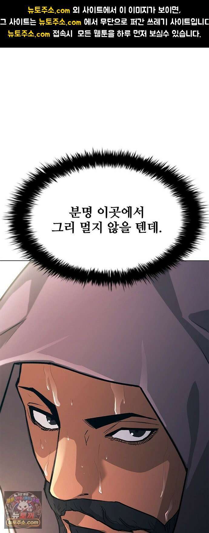 무사만리행 시즌2 85화 1