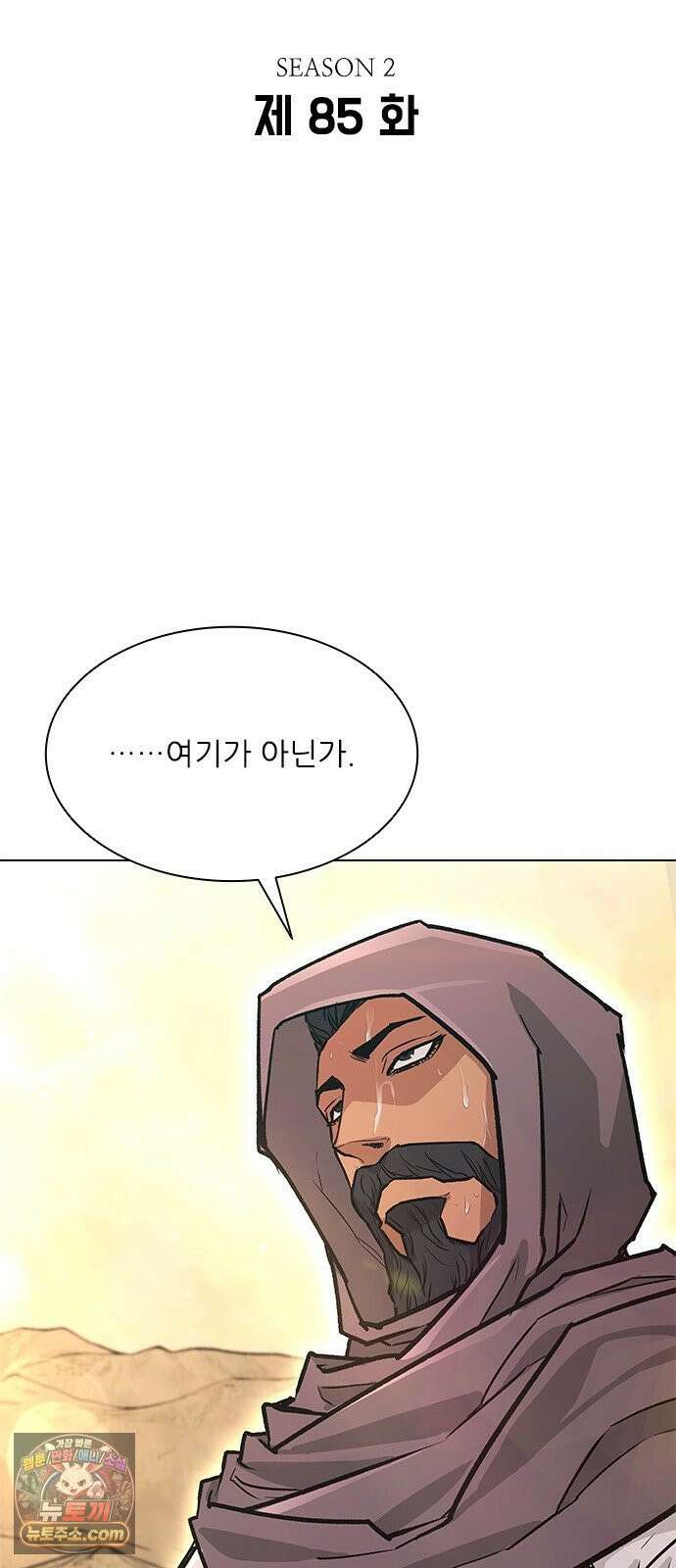 무사만리행 시즌2 85화 3