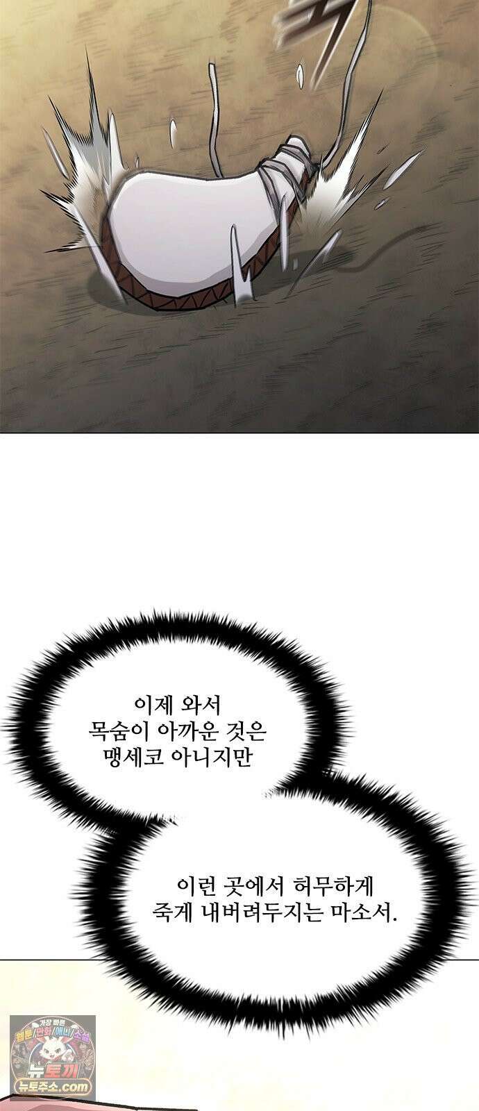무사만리행 시즌2 85화 12