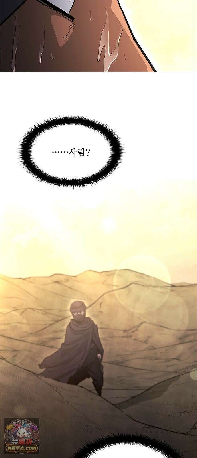 무사만리행 시즌2 85화 16