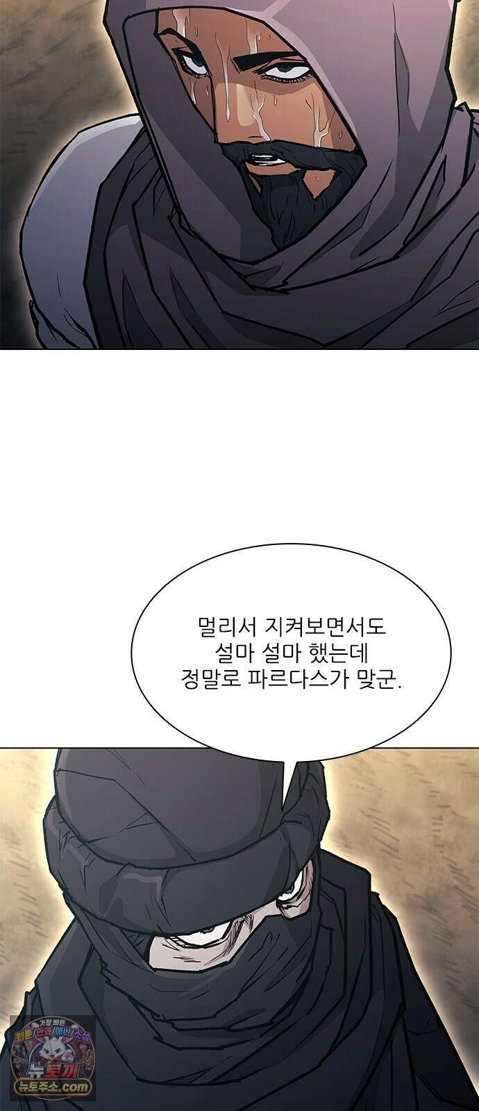 무사만리행 시즌2 85화 25