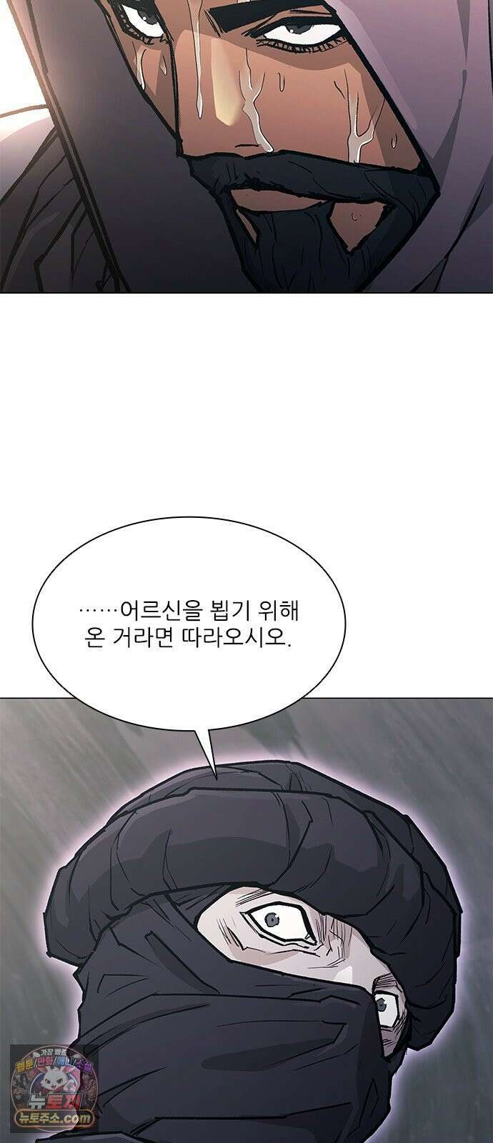 무사만리행 시즌2 85화 27