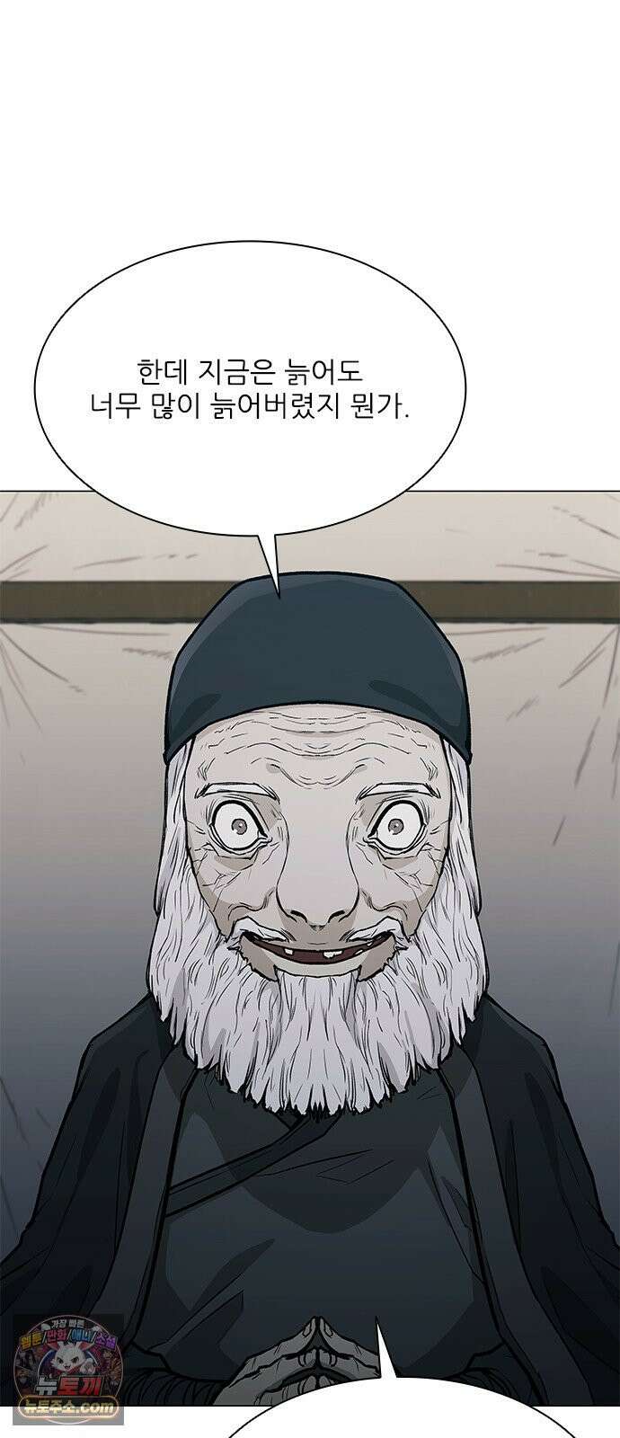 무사만리행 시즌2 85화 30