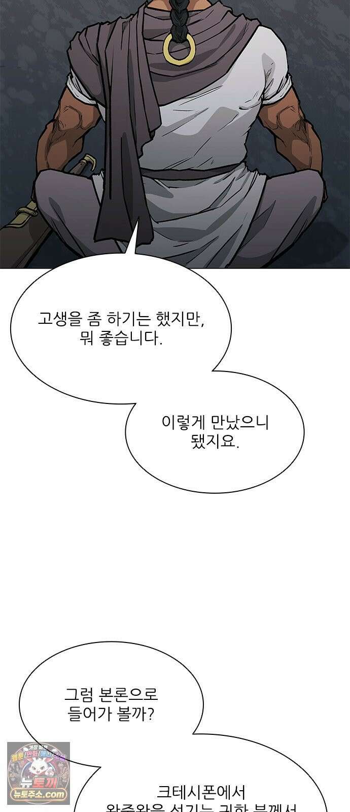 무사만리행 시즌2 85화 33