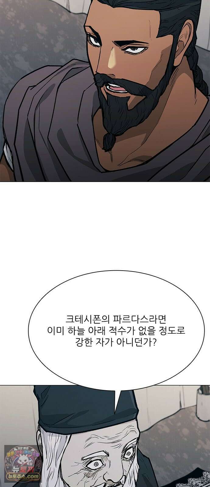 무사만리행 시즌2 85화 35