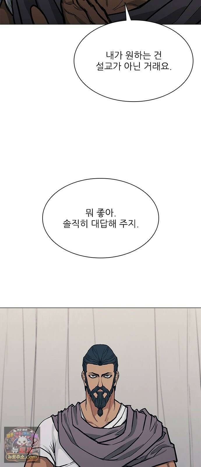 무사만리행 시즌2 85화 37