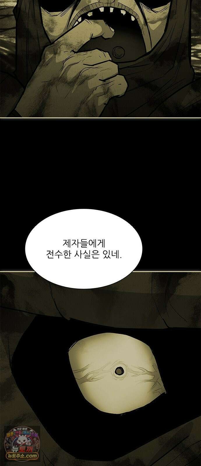 무사만리행 시즌2 85화 40